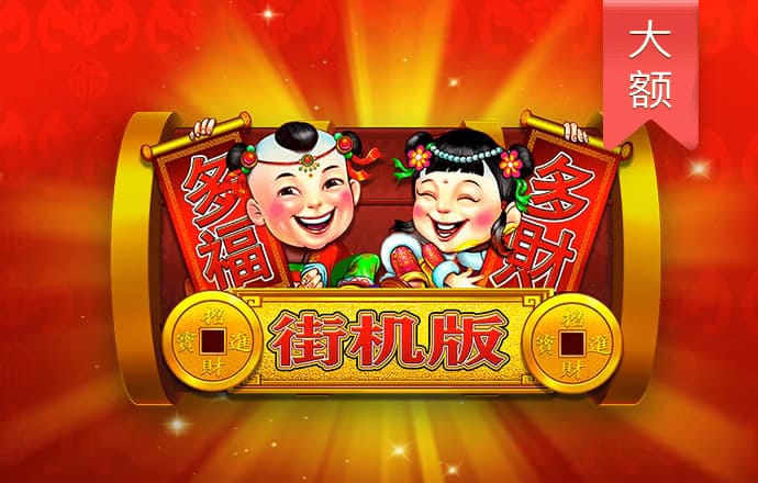 和记娱乐官网app